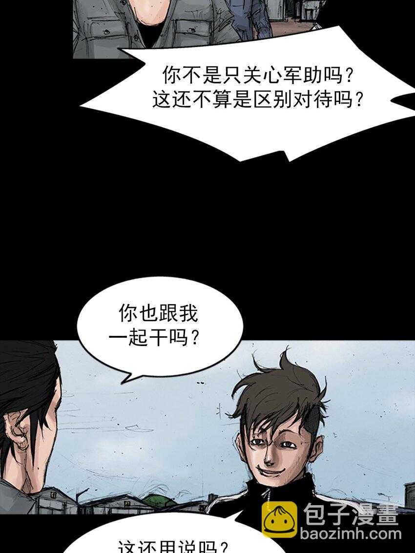 《胜券在握》第145话 上 第34页