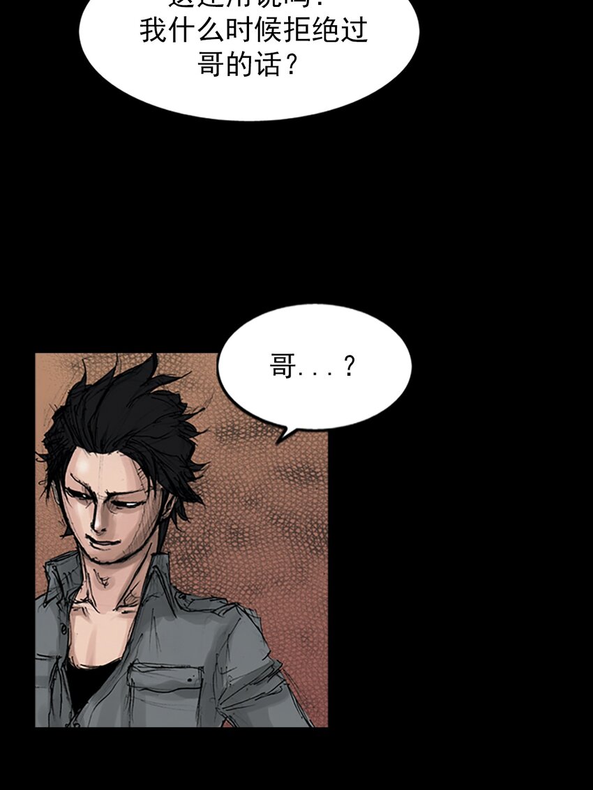 《胜券在握》第145话 上 第35页