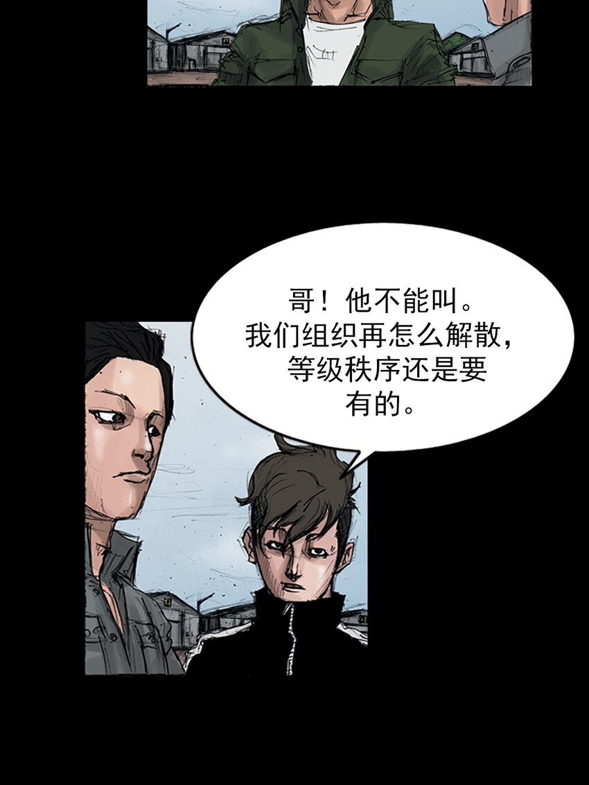 《胜券在握》第145话 上 第39页