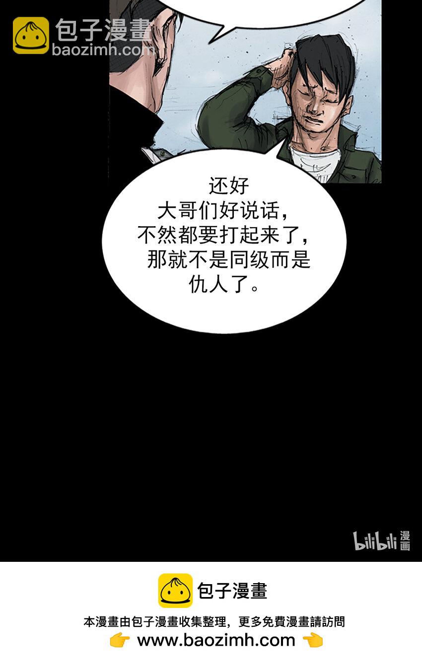 《胜券在握》第145话 上 第41页