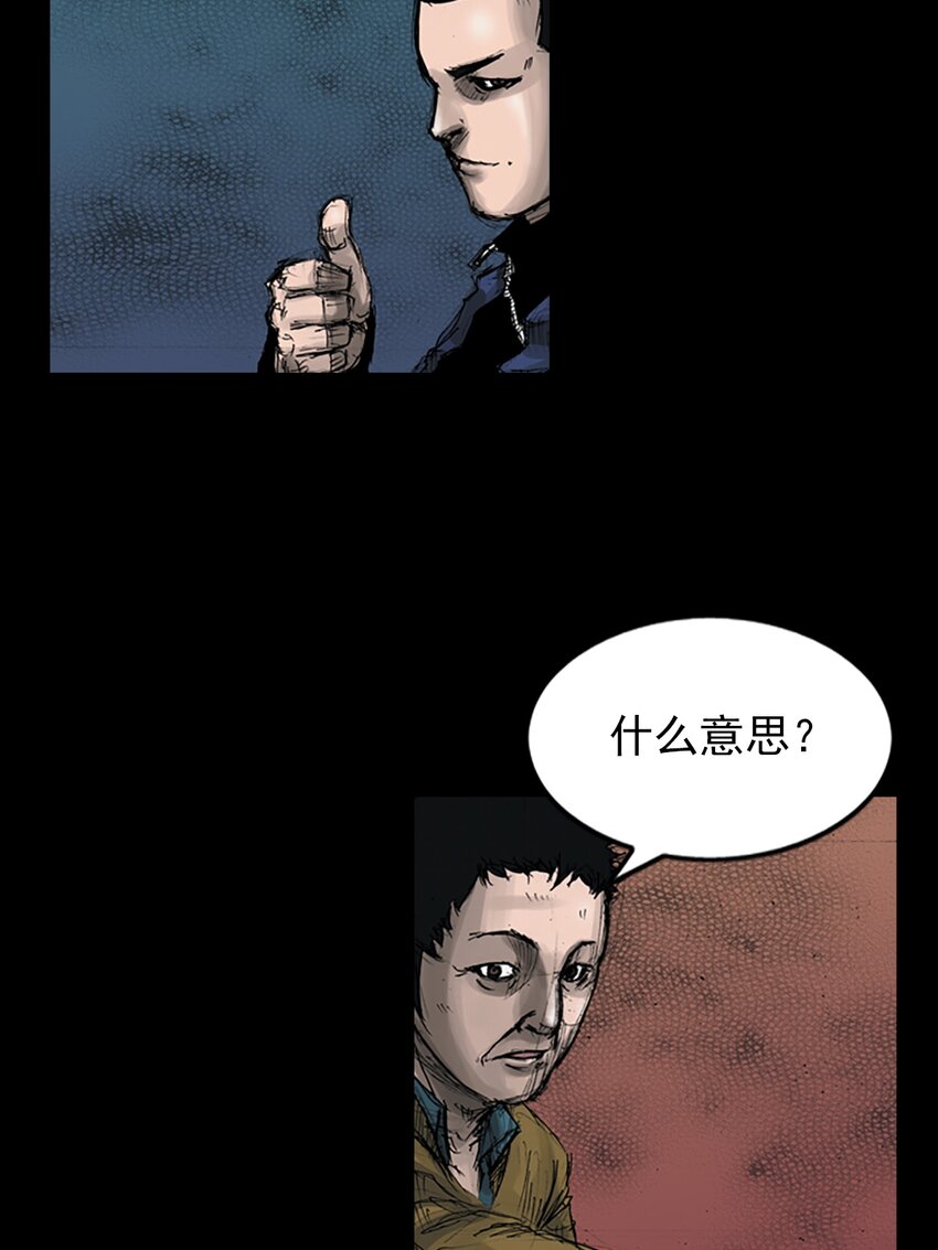 《胜券在握》第145话 上 第4页