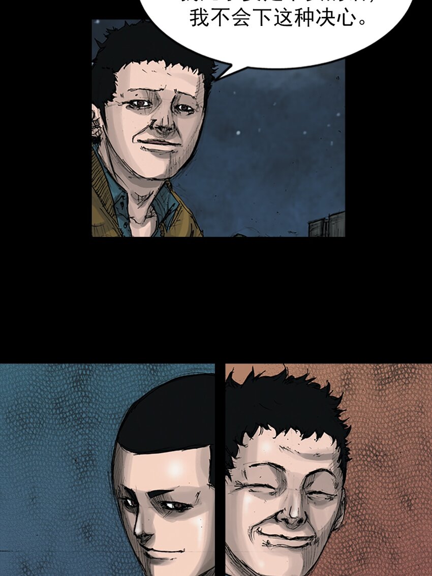 《胜券在握》第145话 上 第7页