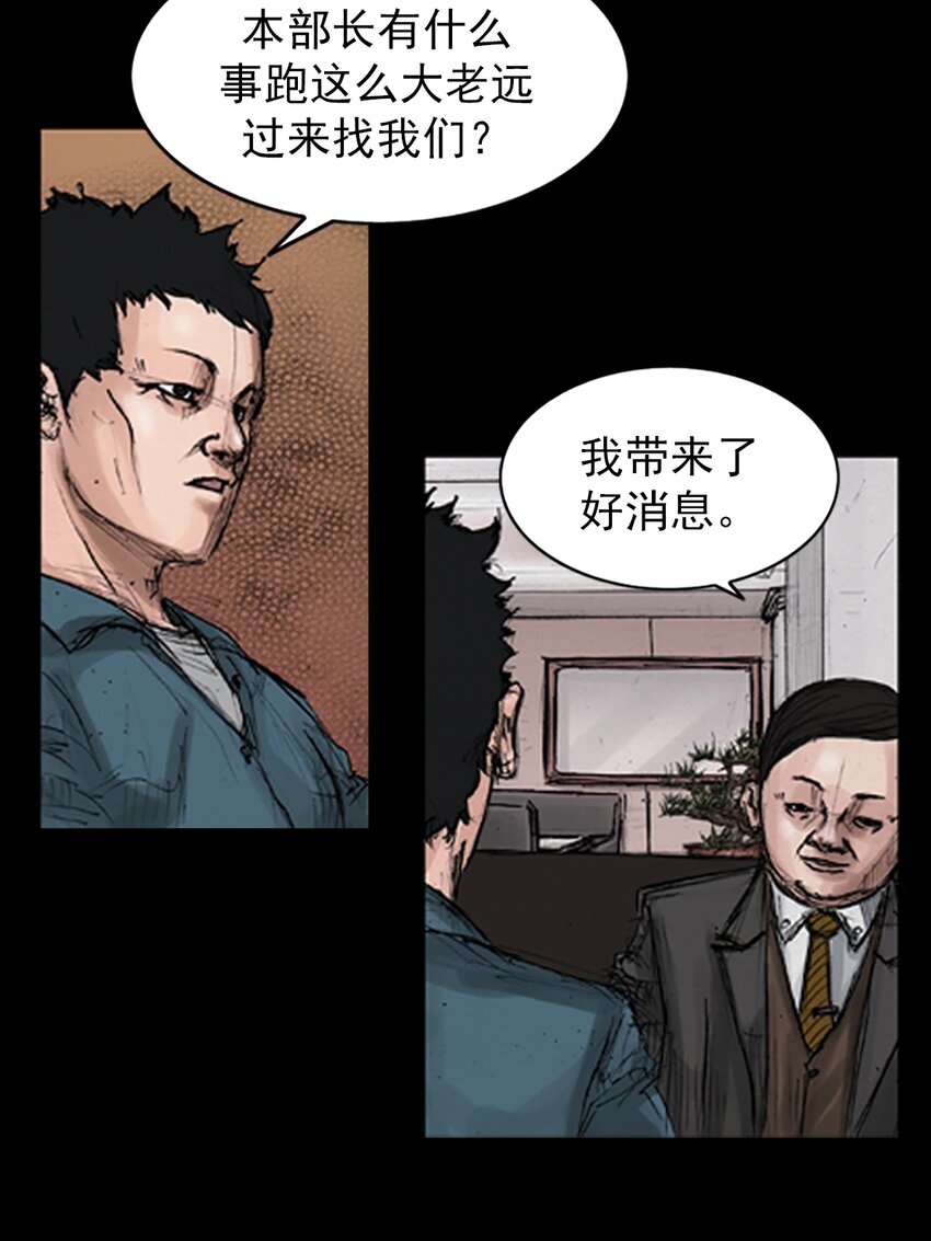 《胜券在握》第143话 上 第15页