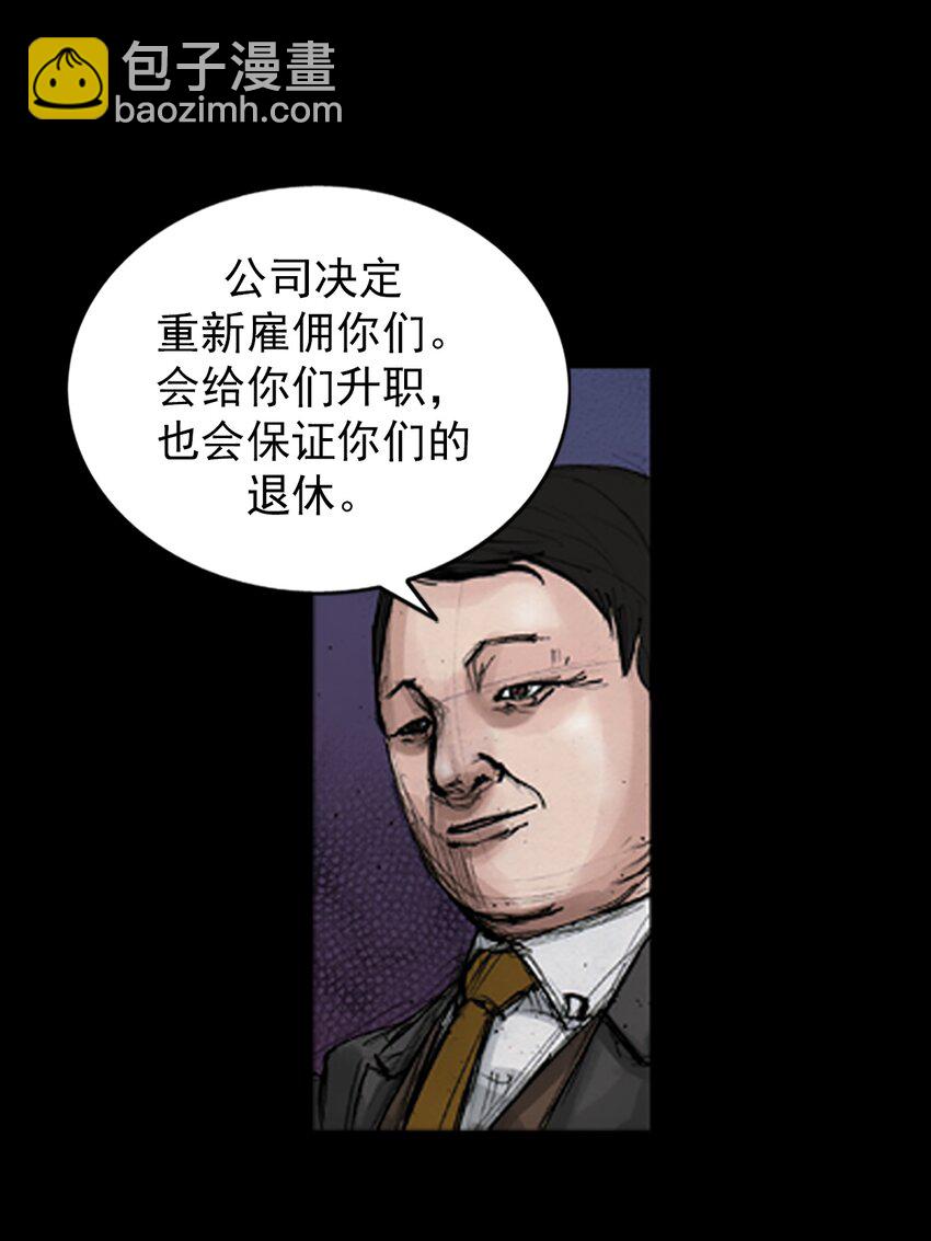 《胜券在握》第143话 上 第16页
