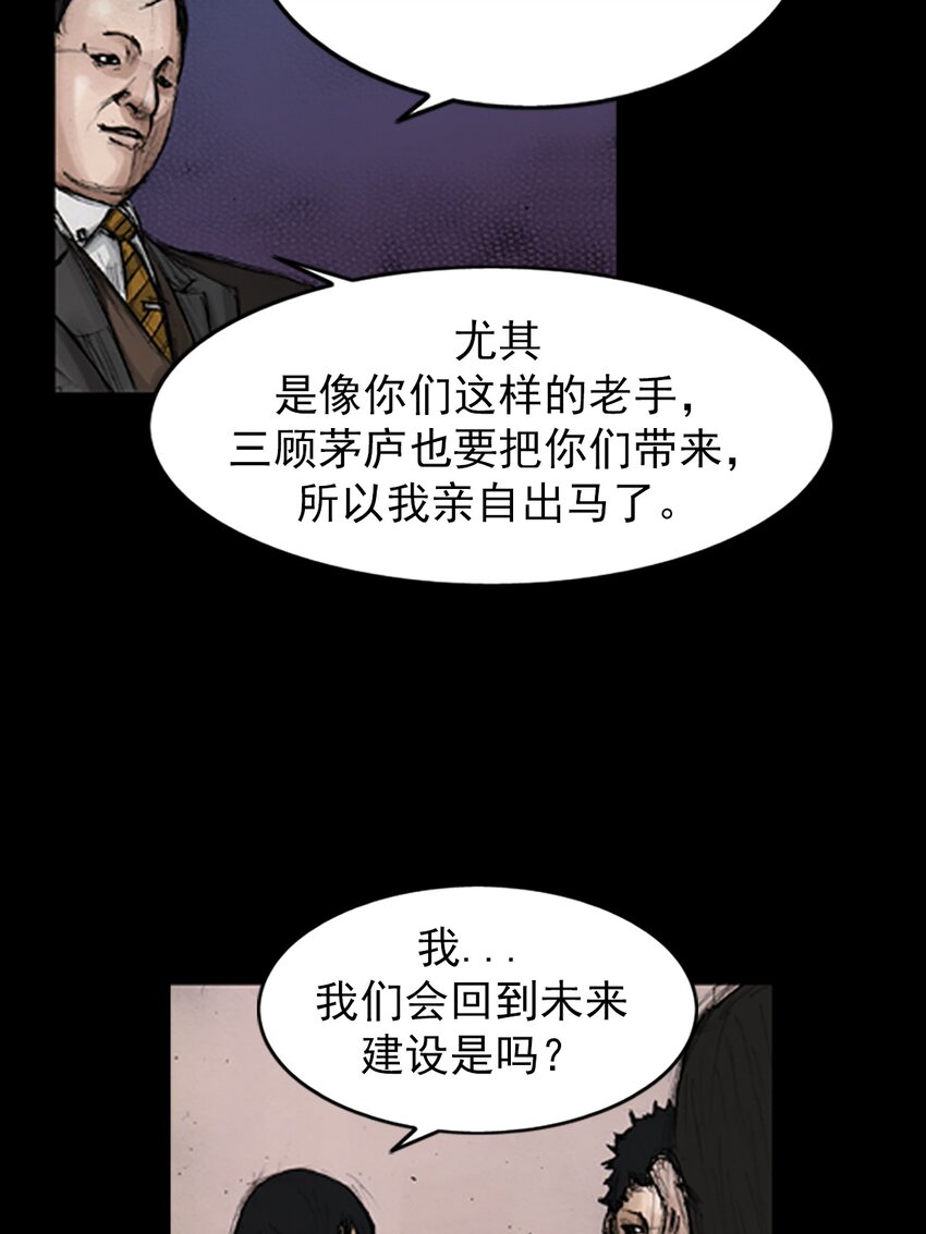 《胜券在握》第143话 上 第18页
