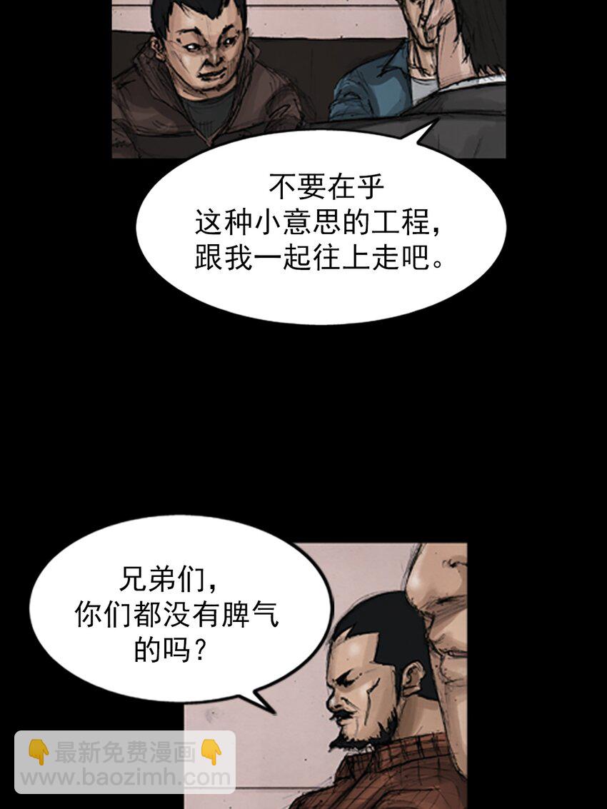 《胜券在握》第143话 上 第19页