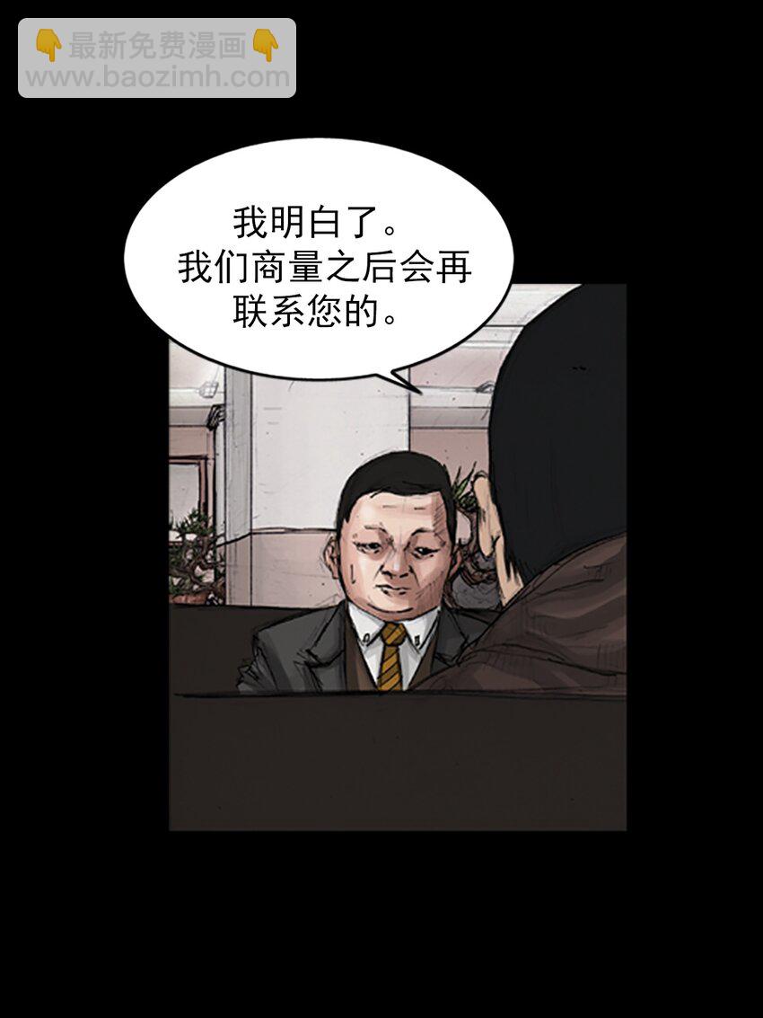 《胜券在握》第143话 上 第22页