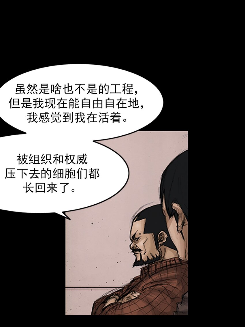 《胜券在握》第143话 上 第24页