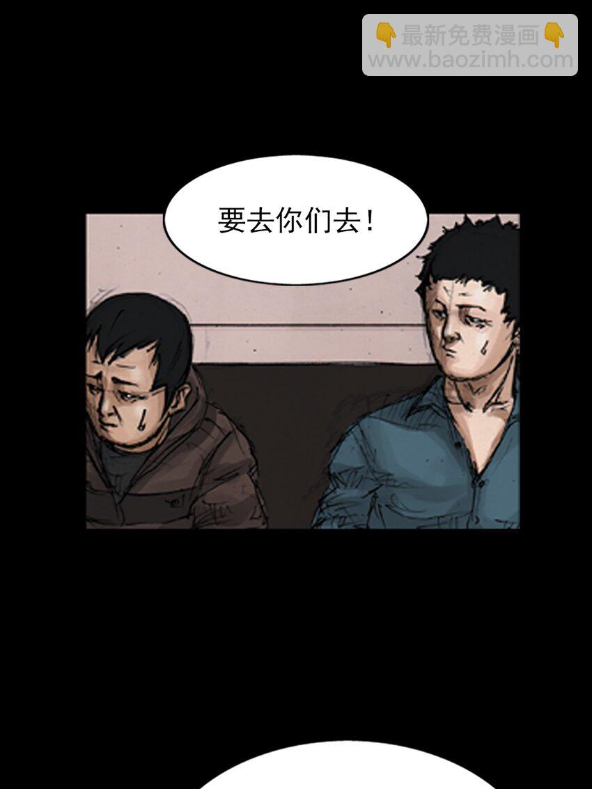 《胜券在握》第143话 上 第25页