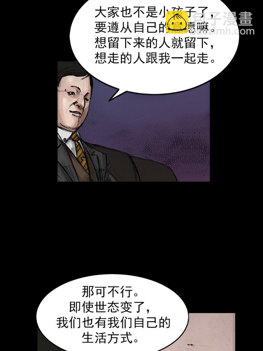 《胜券在握》第143话 上 第26页