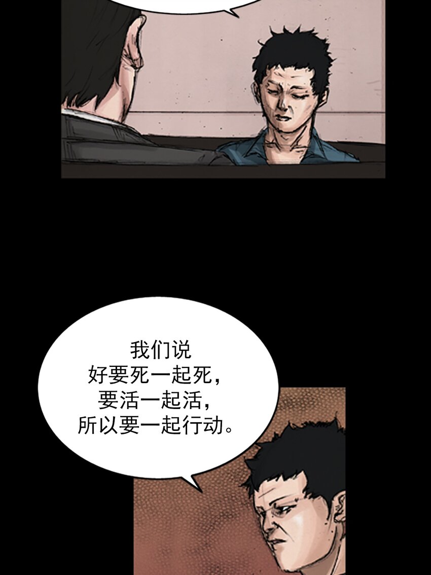 《胜券在握》第143话 上 第27页