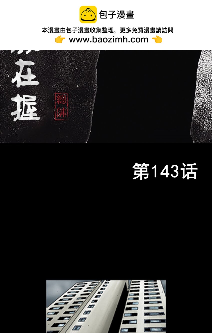 《胜券在握》第143话 上 第2页