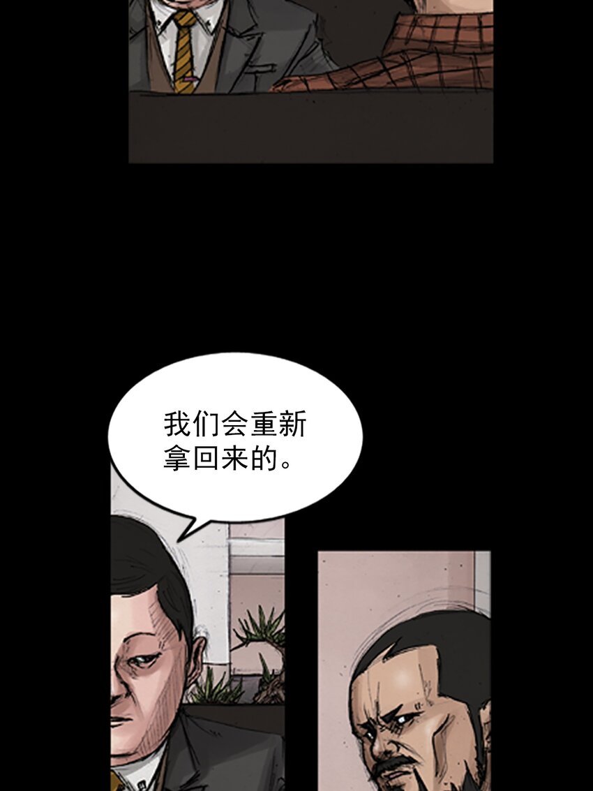 《胜券在握》第143话 上 第30页
