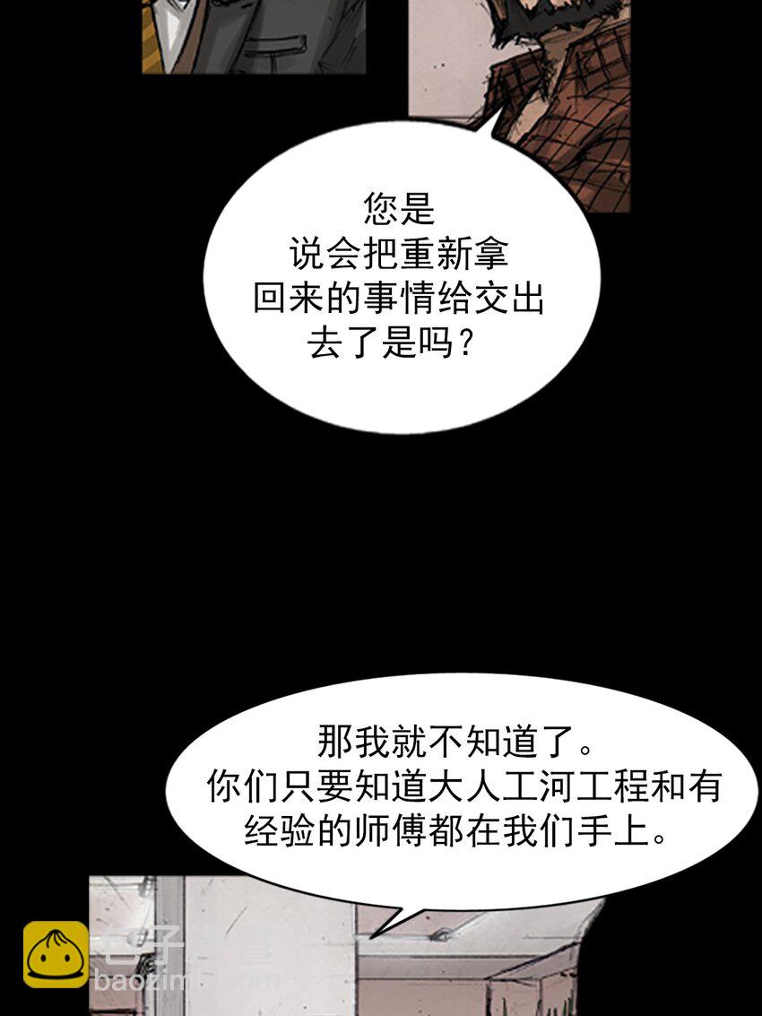 《胜券在握》第143话 上 第31页