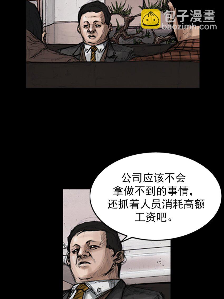 《胜券在握》第143话 上 第32页