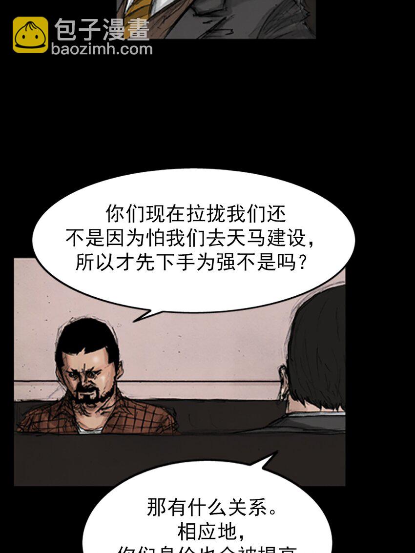 《胜券在握》第143话 上 第33页