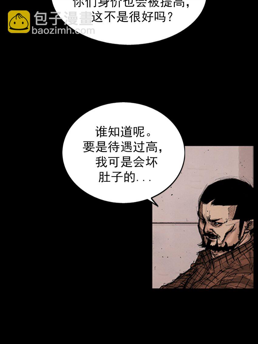 《胜券在握》第143话 上 第34页
