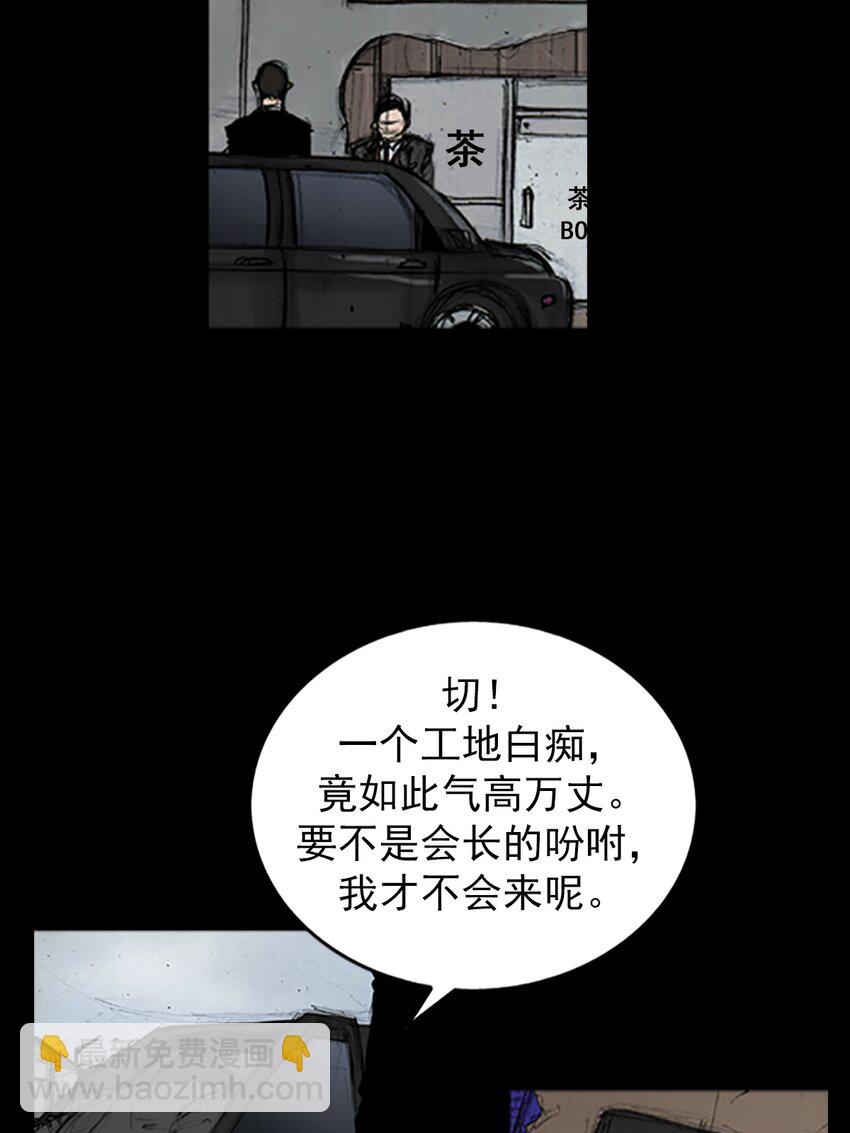 《胜券在握》第143话 上 第36页