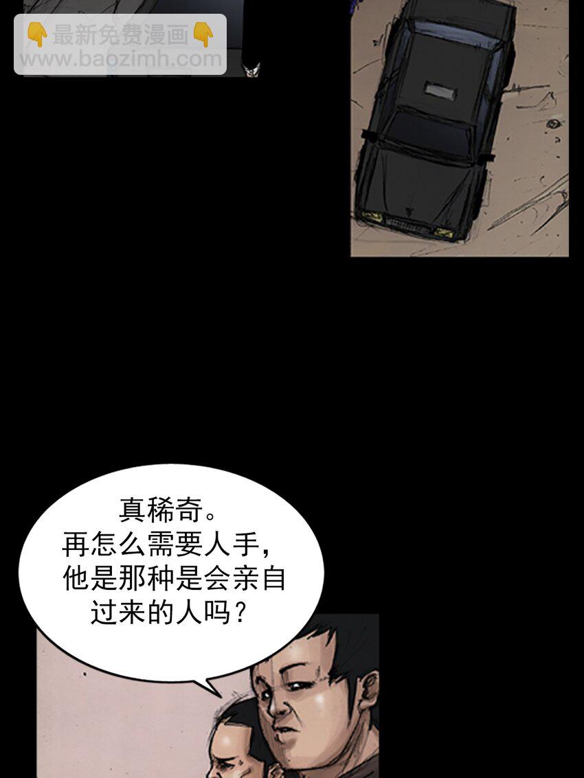 《胜券在握》第143话 上 第37页