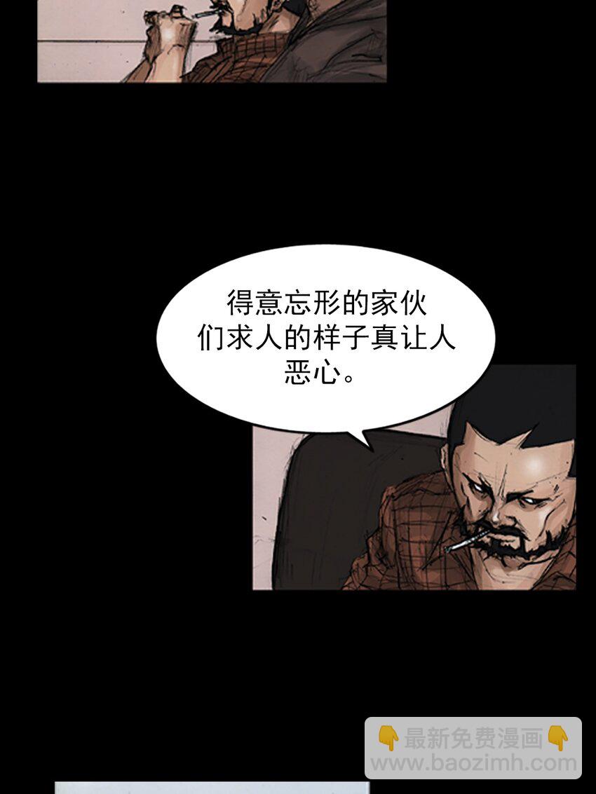 《胜券在握》第143话 上 第38页