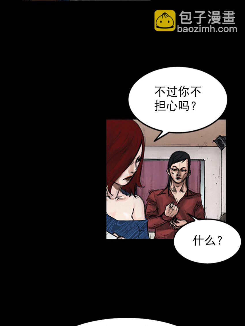 《胜券在握》第143话 上 第4页