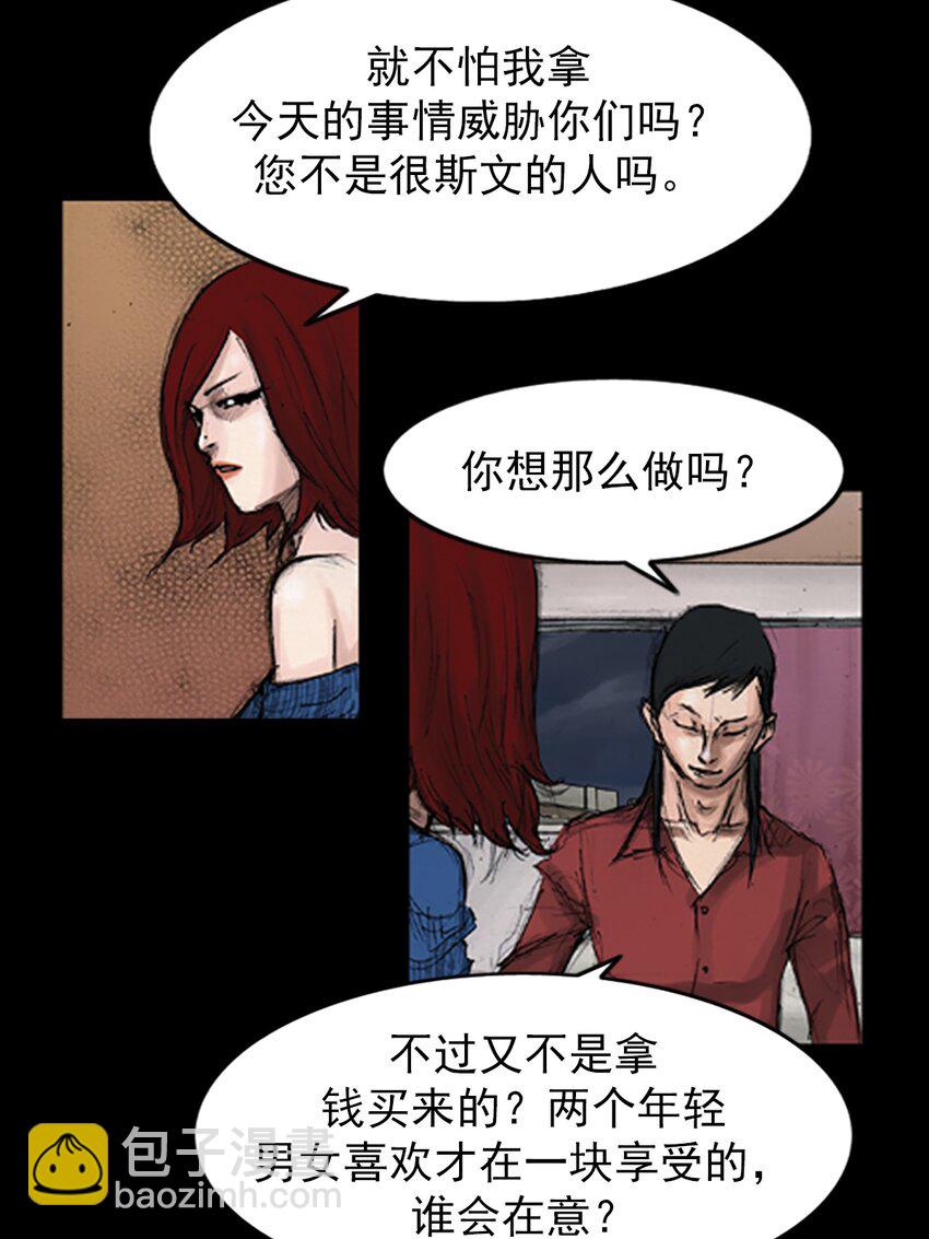 《胜券在握》第143话 上 第5页