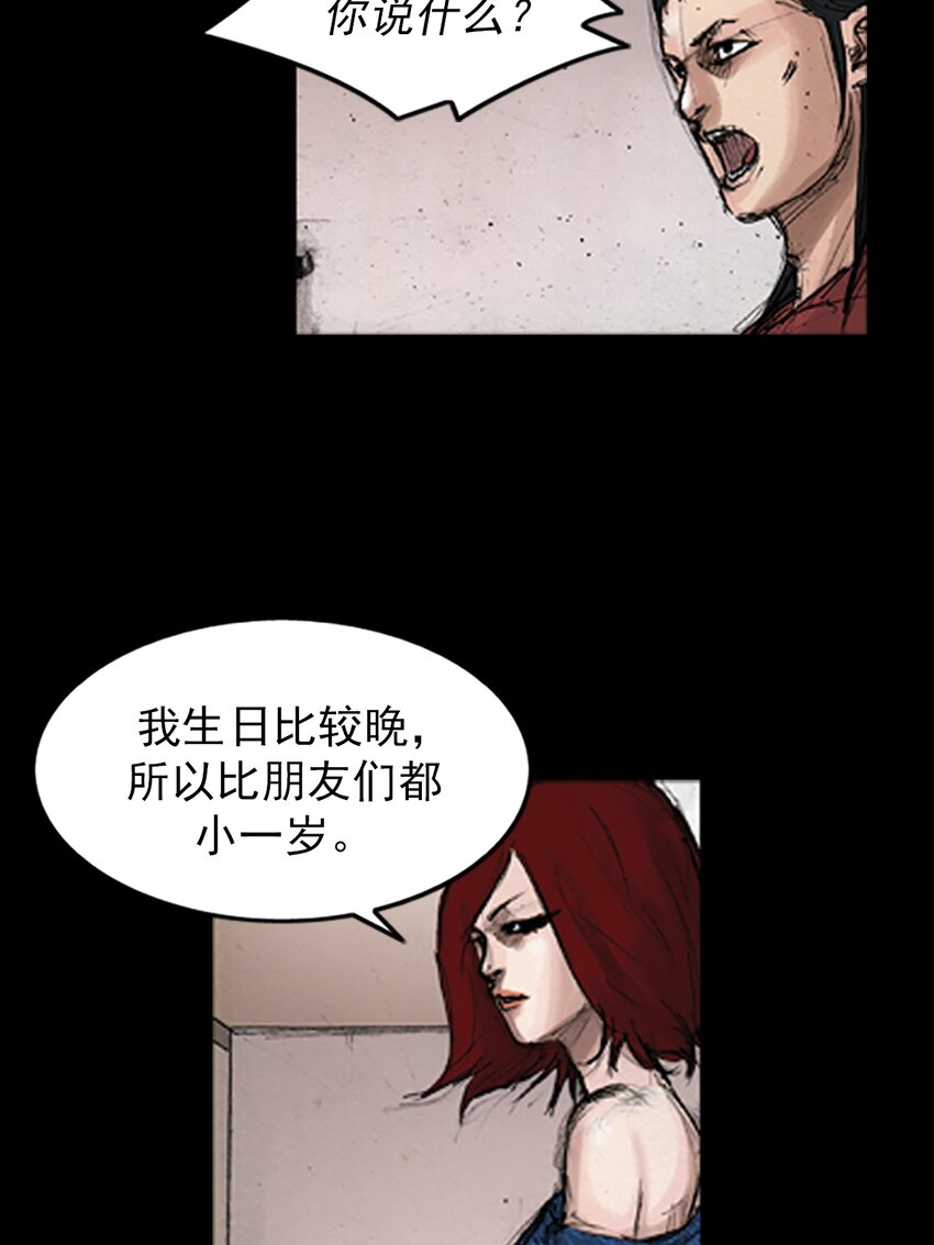 《胜券在握》第143话 上 第8页