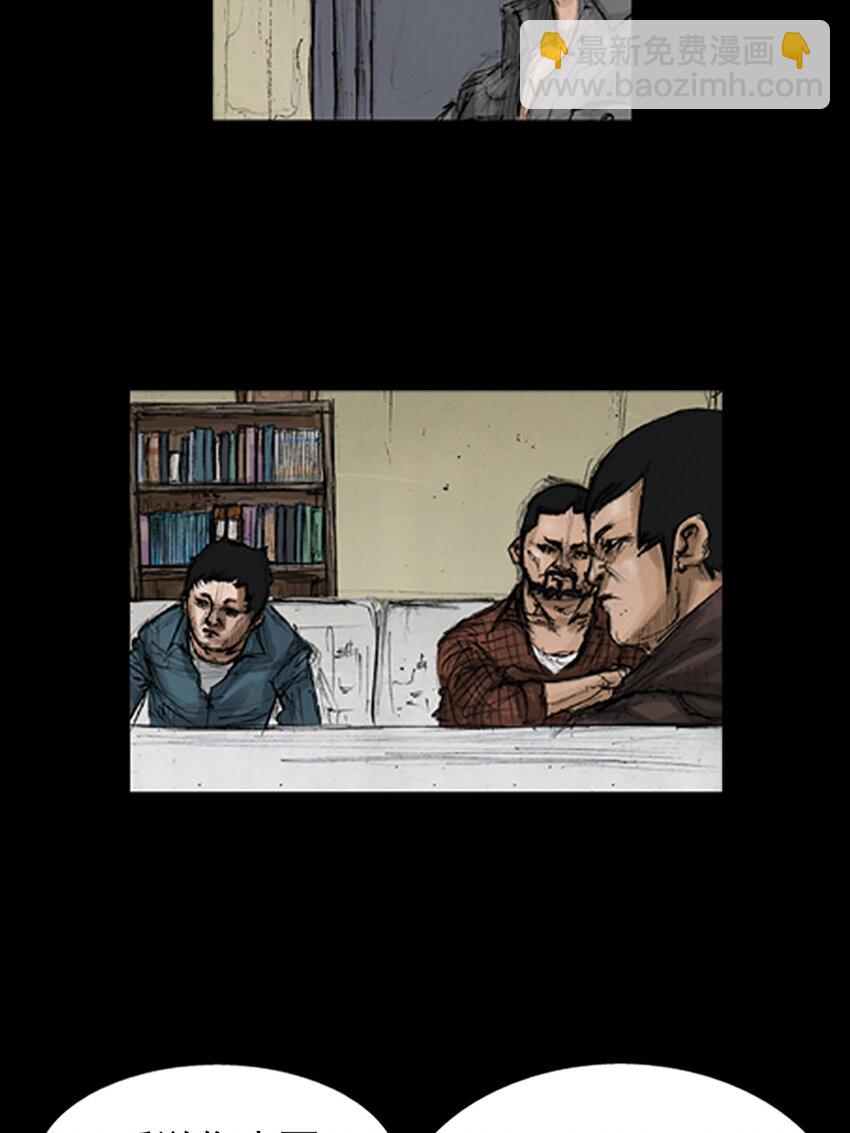 《胜券在握》第144话 上 第12页