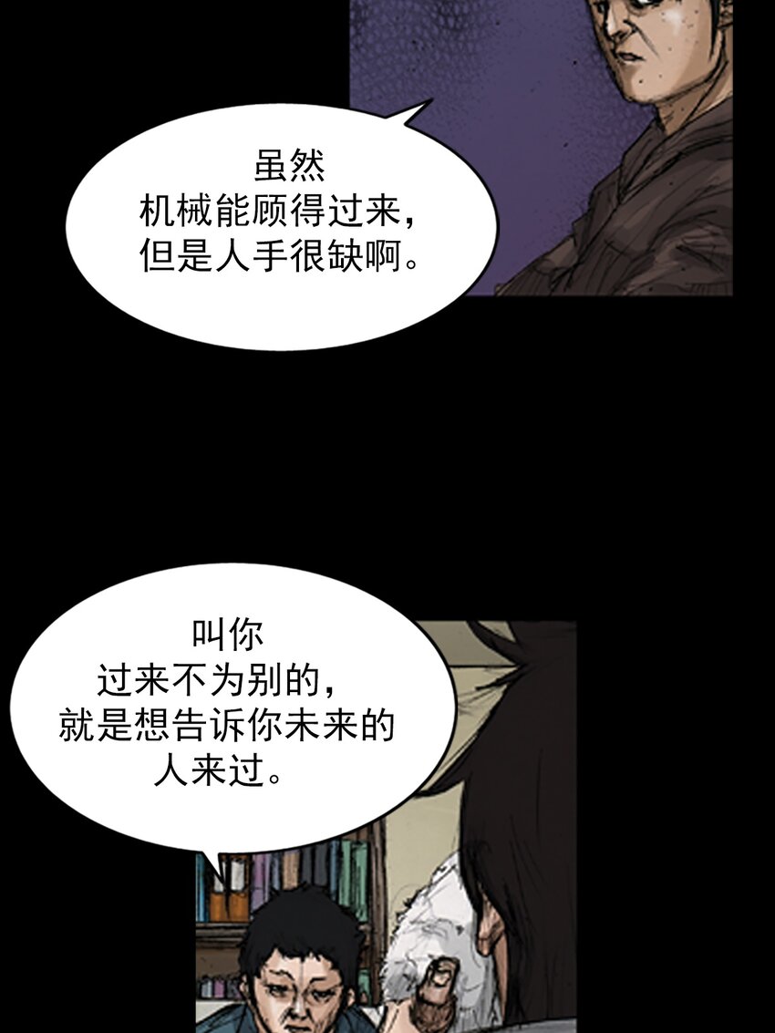 《胜券在握》第144话 上 第14页