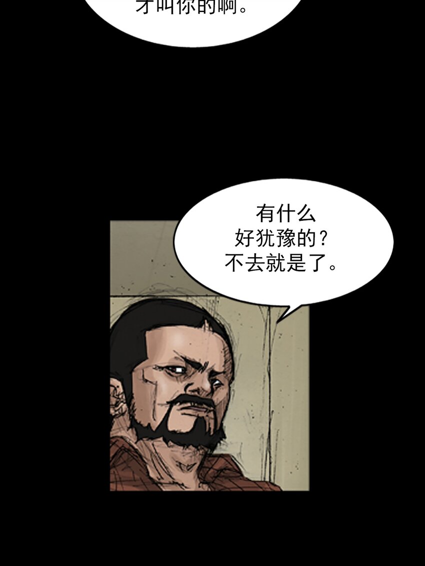 《胜券在握》第144话 上 第17页