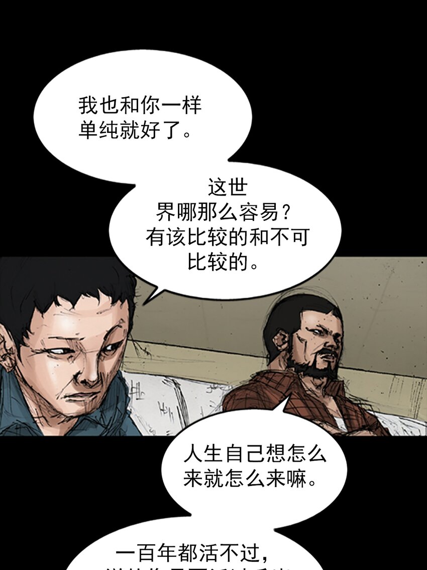《胜券在握》第144话 上 第18页