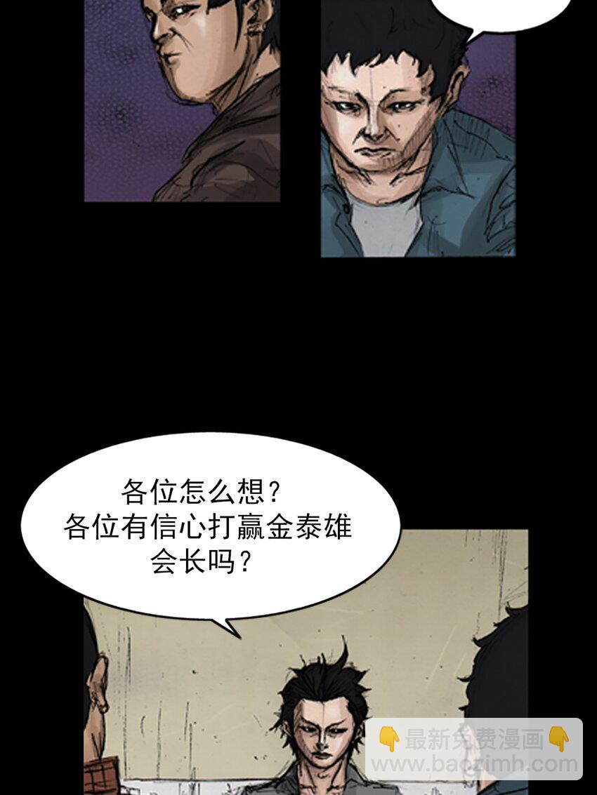 《胜券在握》第144话 上 第22页