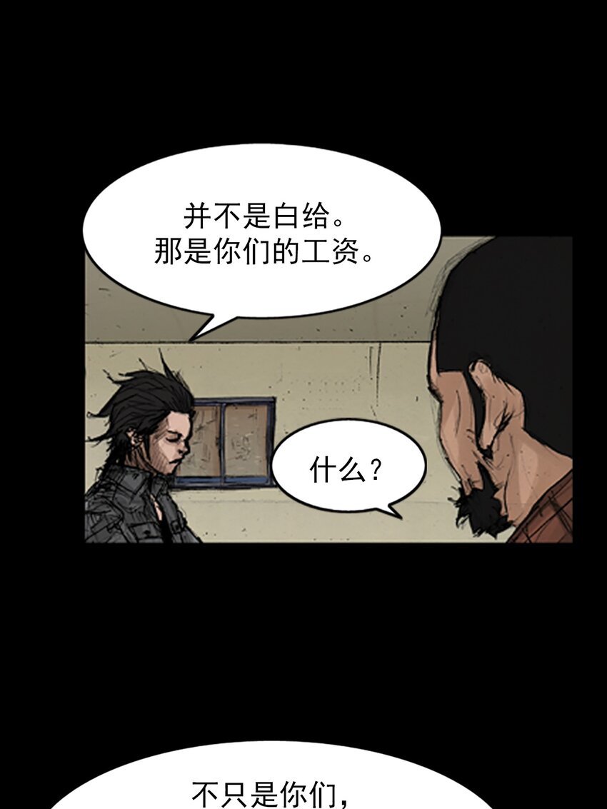 《胜券在握》第144话 上 第33页
