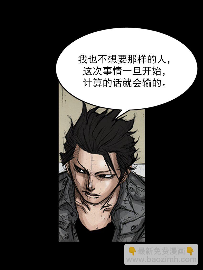 《胜券在握》第144话 上 第35页