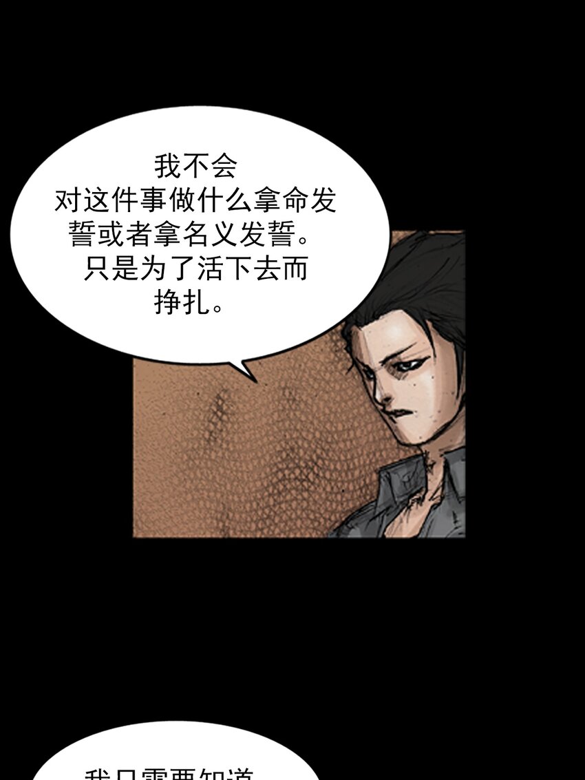 《胜券在握》第144话 上 第39页
