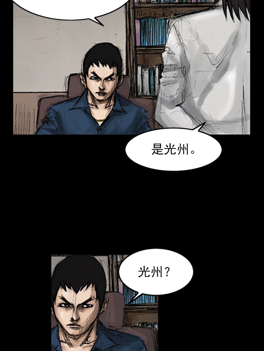 《胜券在握》第144话 上 第3页