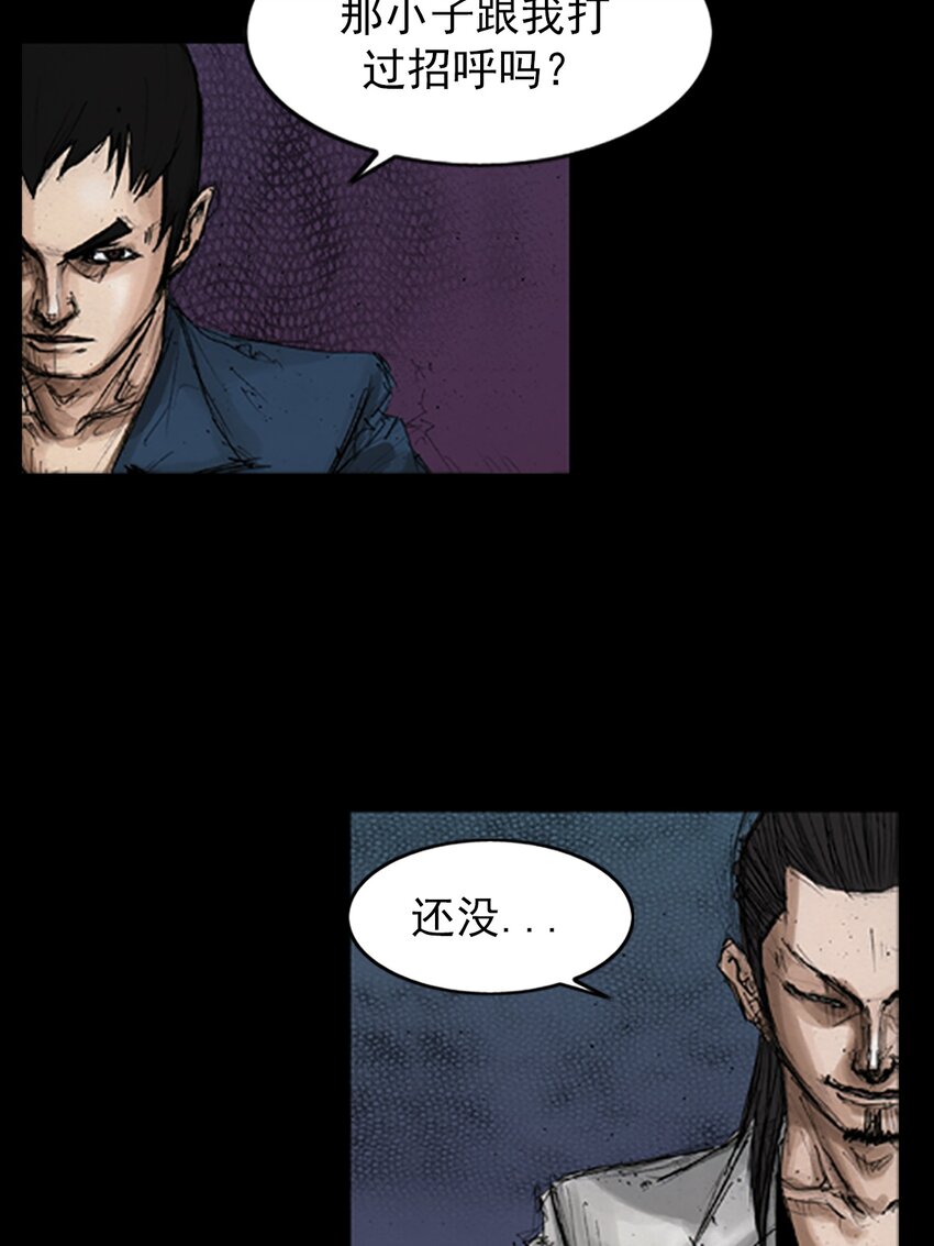 《胜券在握》第144话 上 第6页
