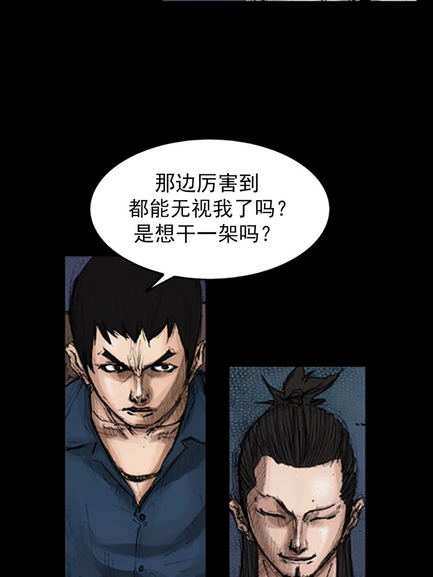 《胜券在握》第144话 上 第7页