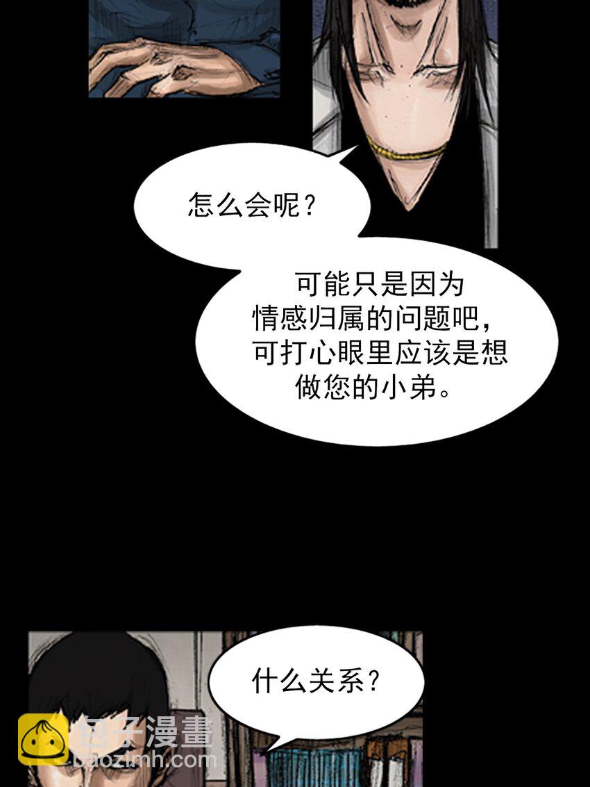 《胜券在握》第144话 上 第8页