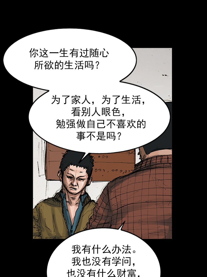 《胜券在握》第144话 下 第10页