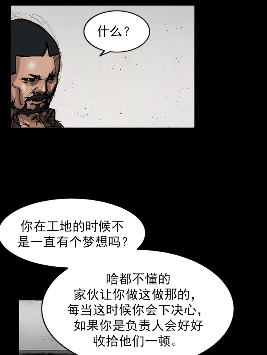 《胜券在握》第144话 下 第12页
