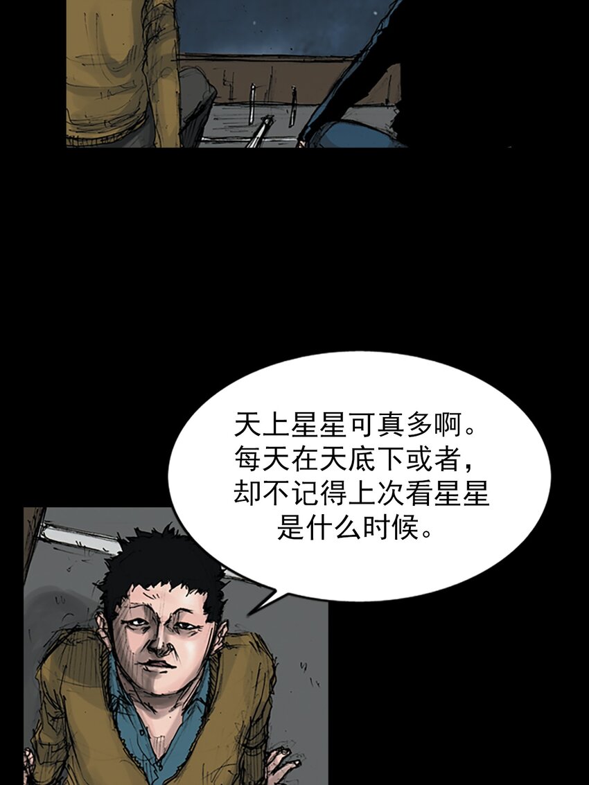 《胜券在握》第144话 下 第16页