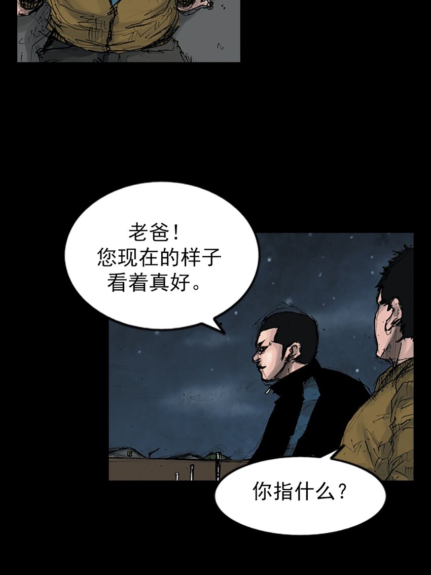 《胜券在握》第144话 下 第17页