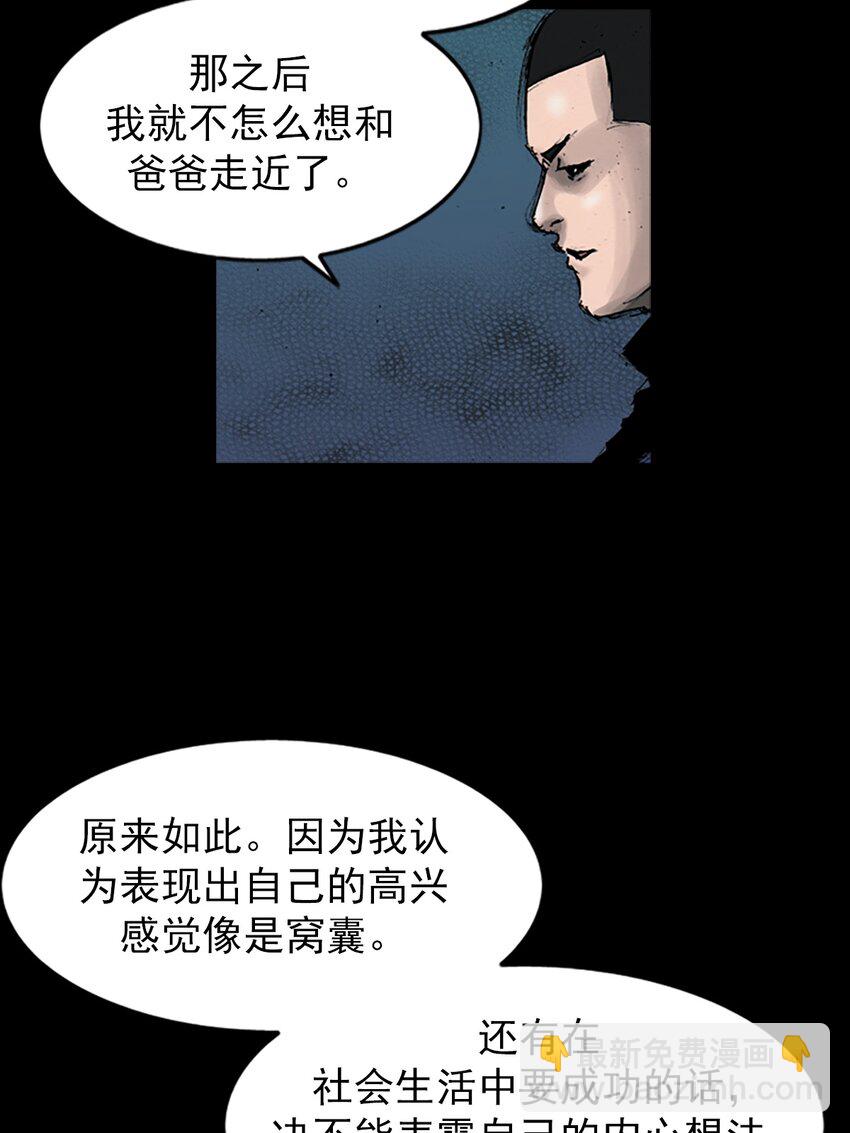 《胜券在握》第144话 下 第21页