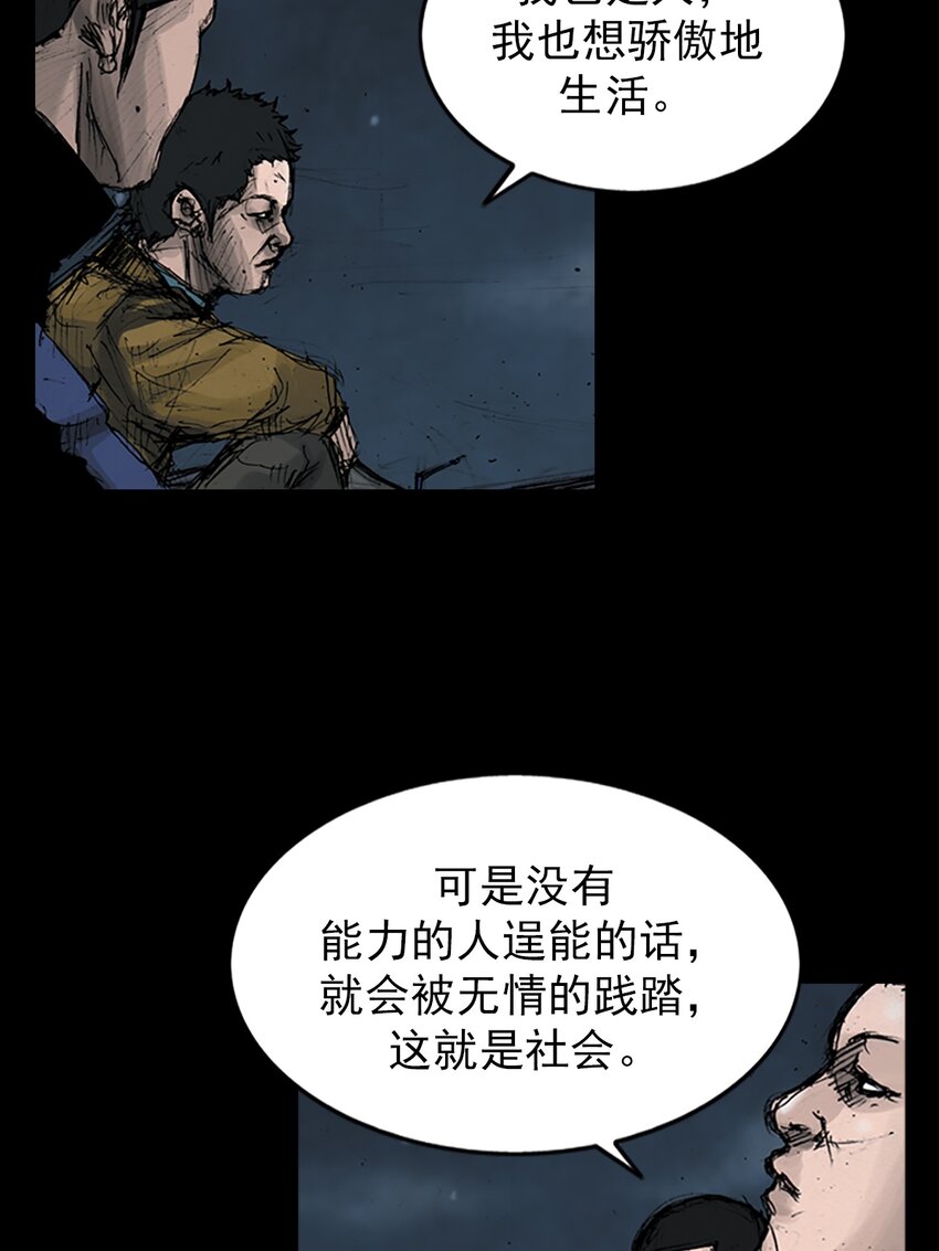 《胜券在握》第144话 下 第23页