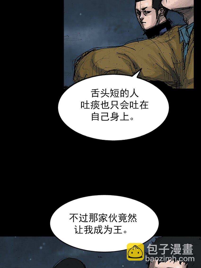《胜券在握》第144话 下 第24页