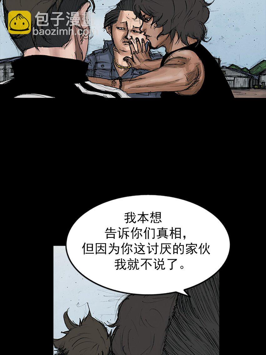 《胜券在握》第145话 下 第10页