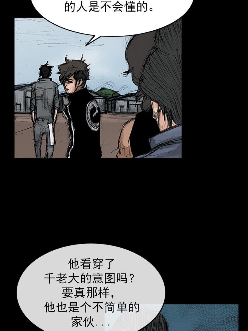 《胜券在握》第145话 下 第13页