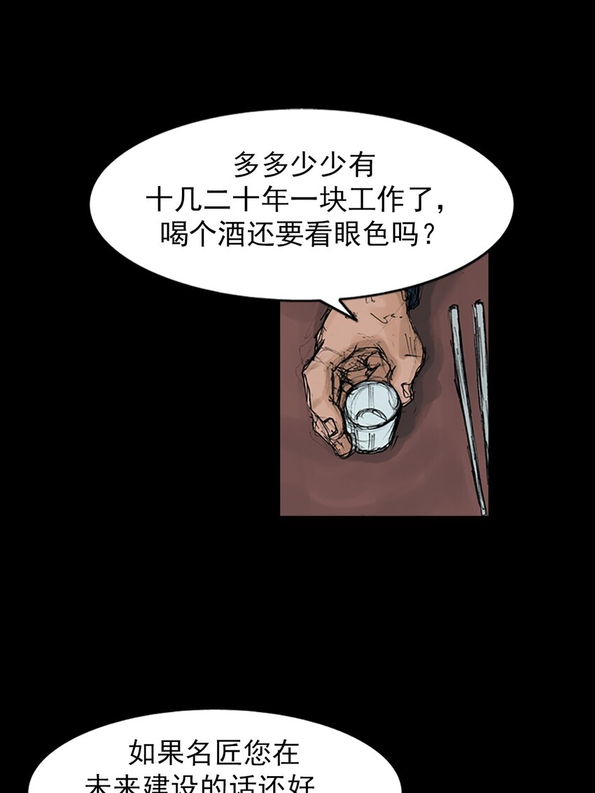 《胜券在握》第145话 下 第19页