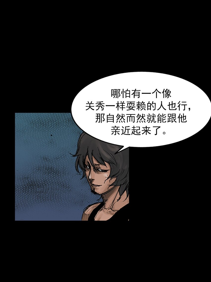 《胜券在握》第145话 下 第1页